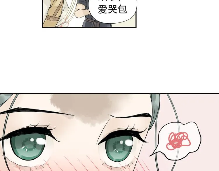 第三章 欺骗 第65页
