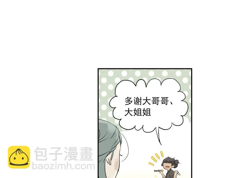 第三章 欺骗 第70页