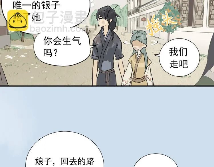第三章 欺骗 第72页