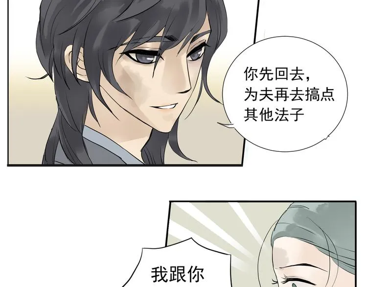第三章 欺骗 第74页