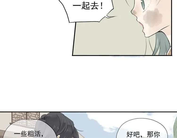 第三章 欺骗 第75页