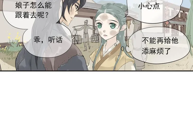 第三章 欺骗 第76页