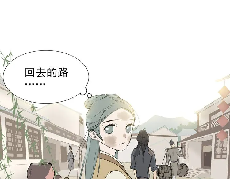 第三章 欺骗 第81页