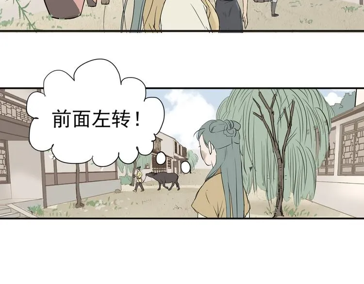第三章 欺骗 第82页