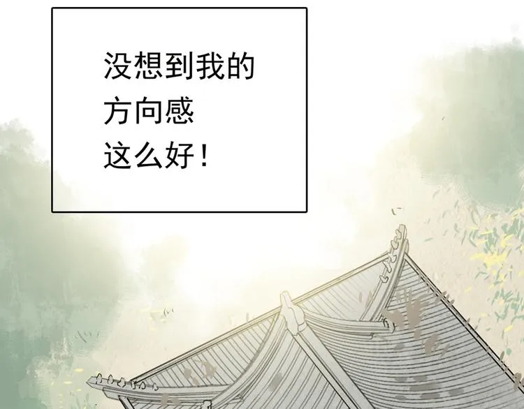 第三章 欺骗 第83页