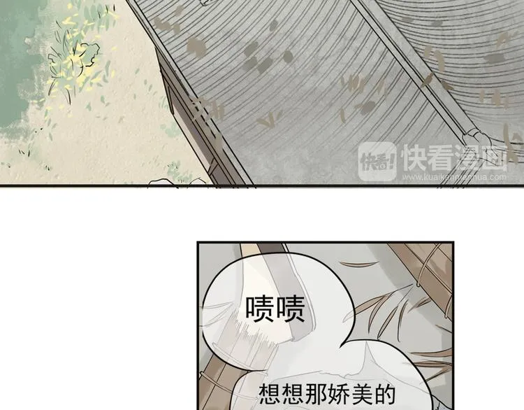 第三章 欺骗 第84页