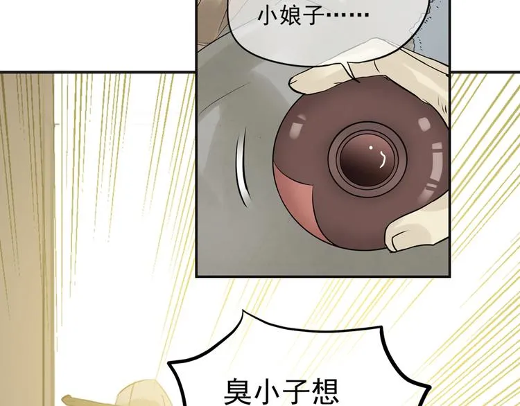 第三章 欺骗 第85页