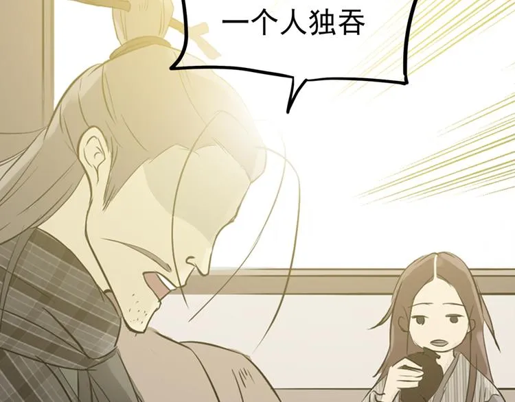 第三章 欺骗 第86页