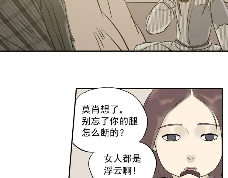 第三章 欺骗 第87页