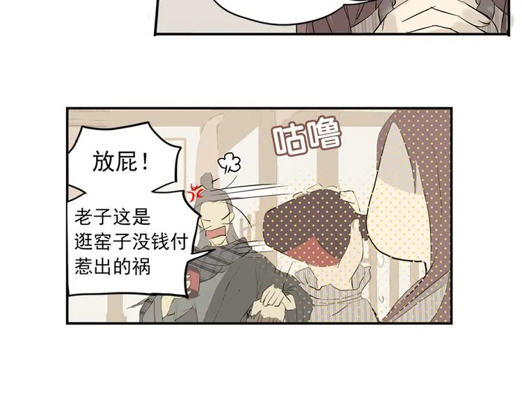 第三章 欺骗 第88页