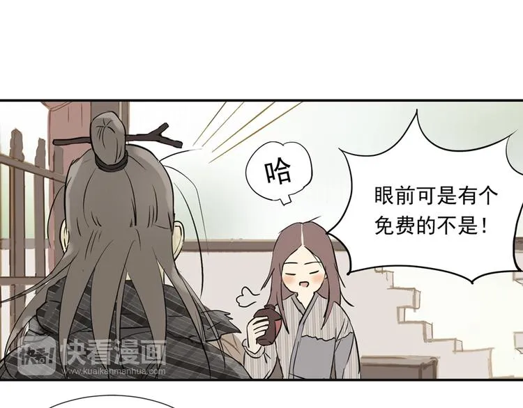 第三章 欺骗 第89页