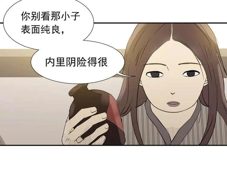 第三章 欺骗 第90页