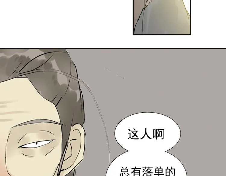 第三章 欺骗 第93页