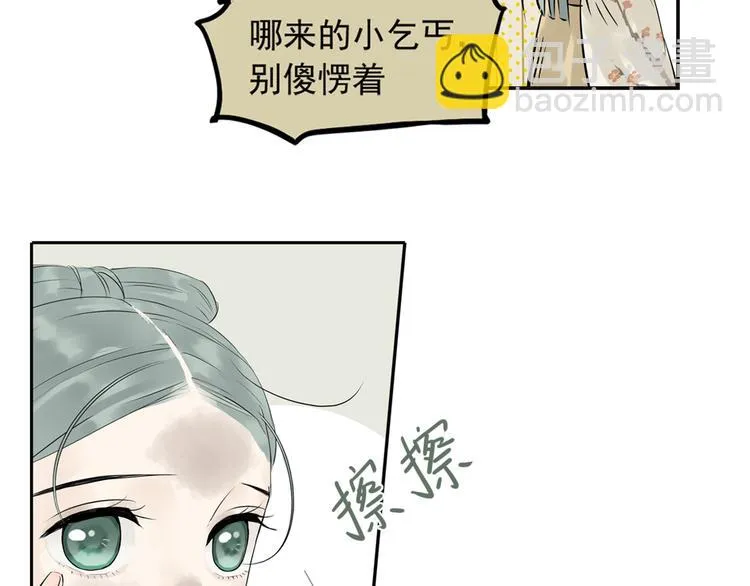 第三章 欺骗 第102页