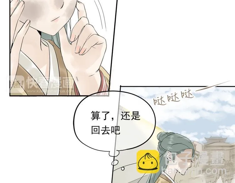 第三章 欺骗 第103页