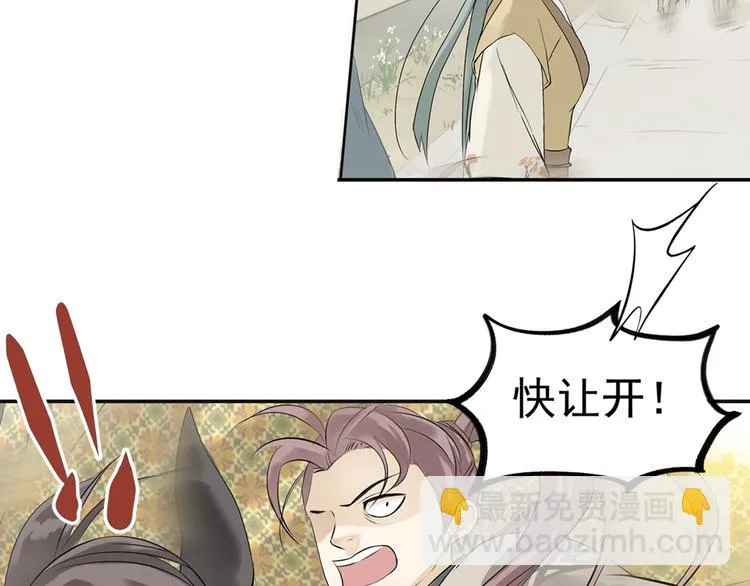 第三章 欺骗 第104页