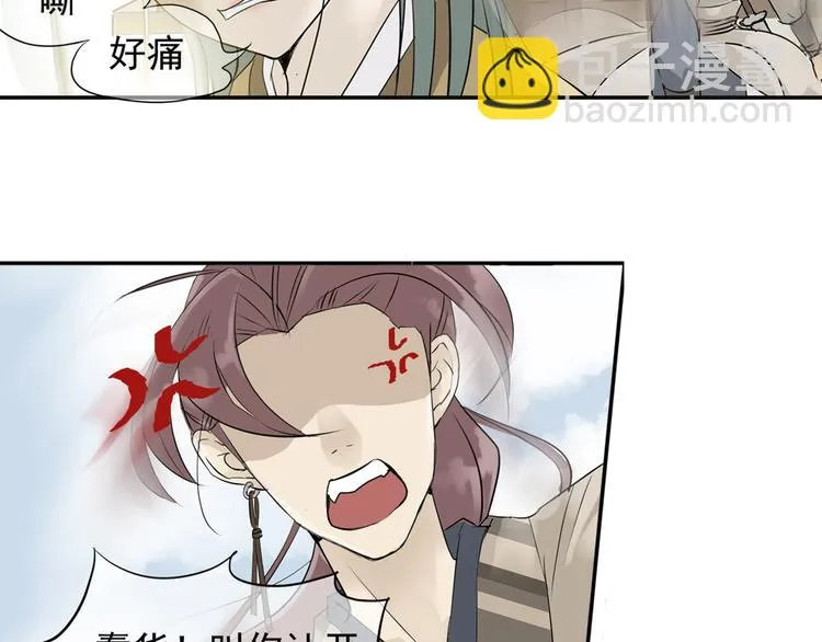 第三章 欺骗 第110页