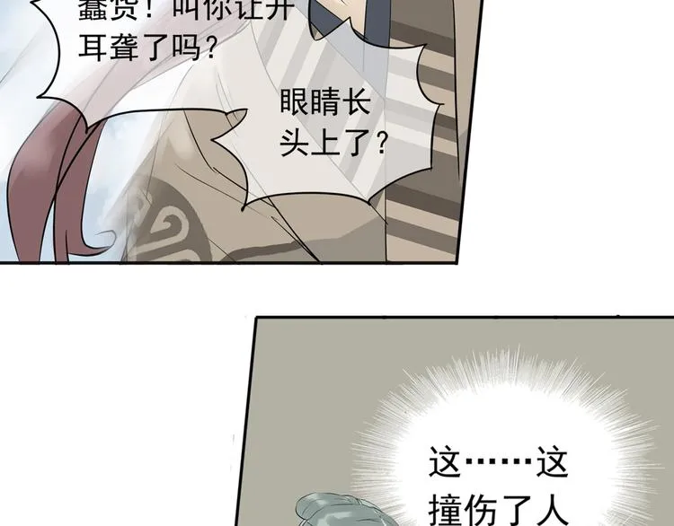 第三章 欺骗 第111页