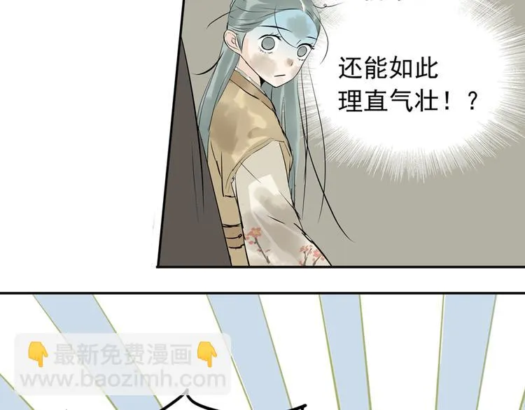 第三章 欺骗 第112页