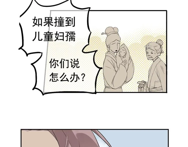 第三章 欺骗 第115页