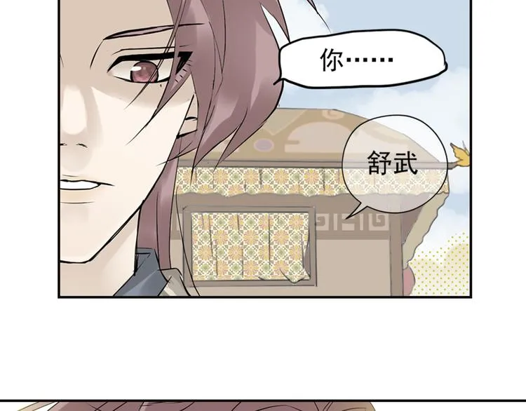 第三章 欺骗 第116页