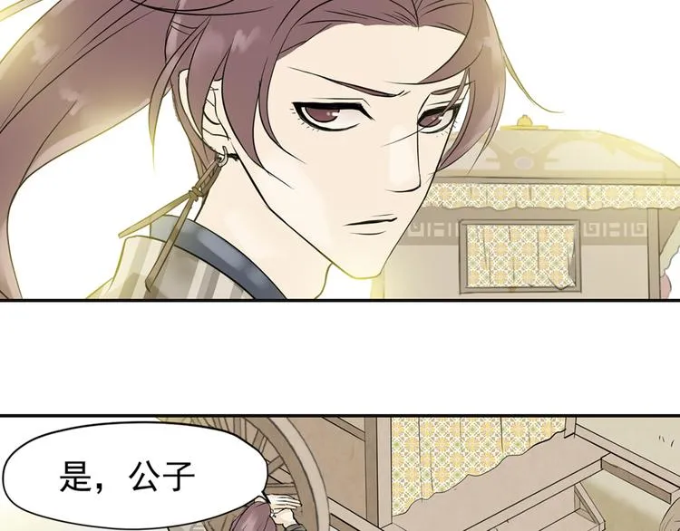 第三章 欺骗 第117页