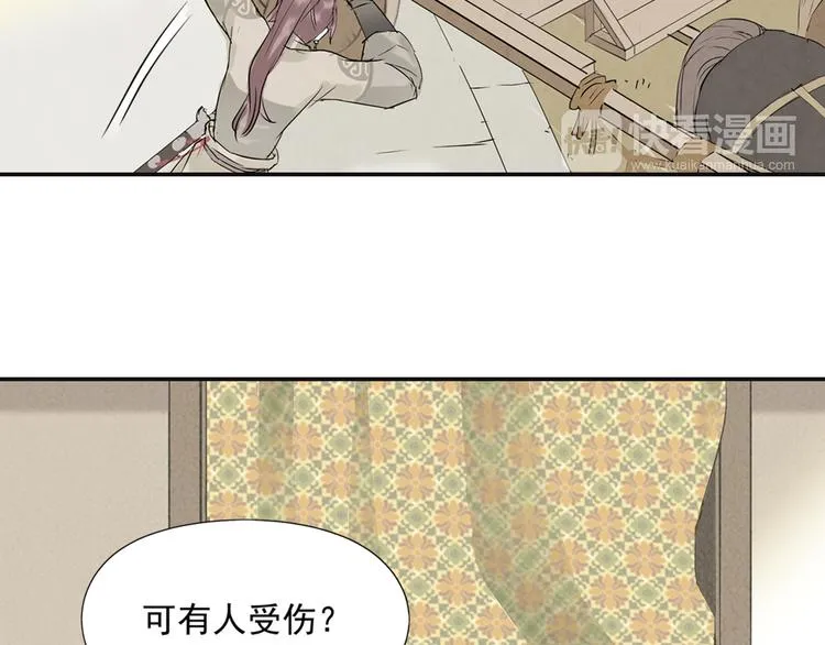 第三章 欺骗 第118页