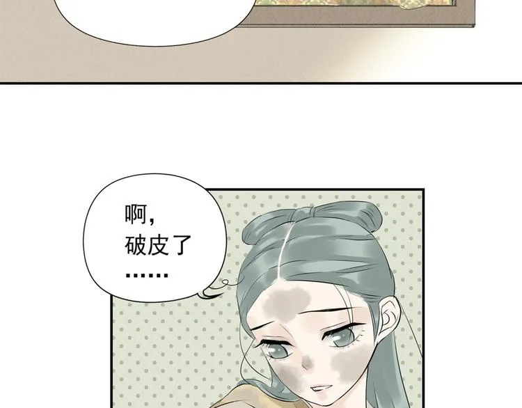 第三章 欺骗 第119页