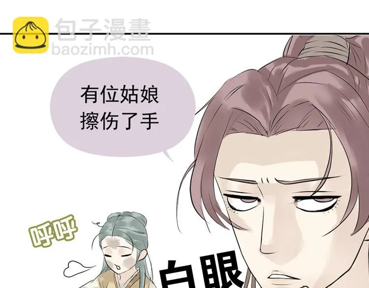 第三章 欺骗 第121页