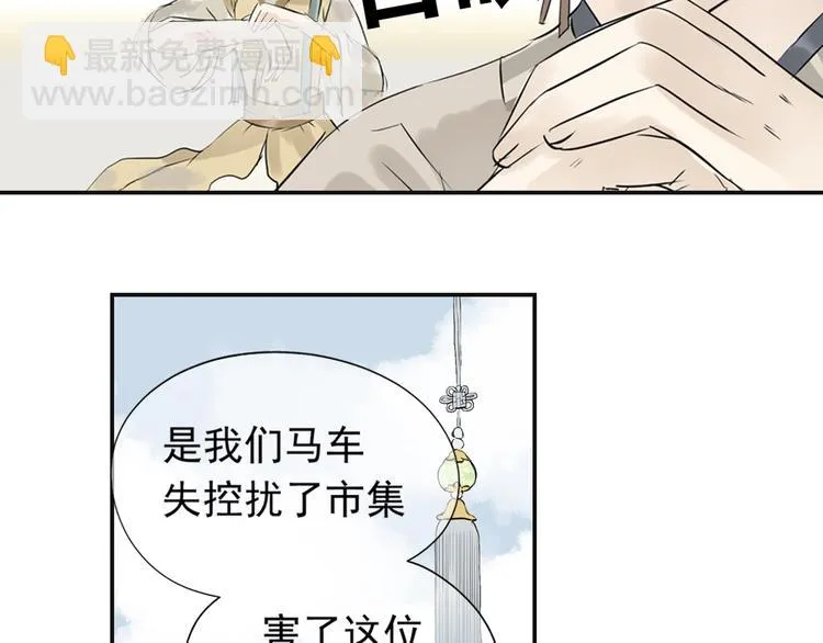 第三章 欺骗 第122页