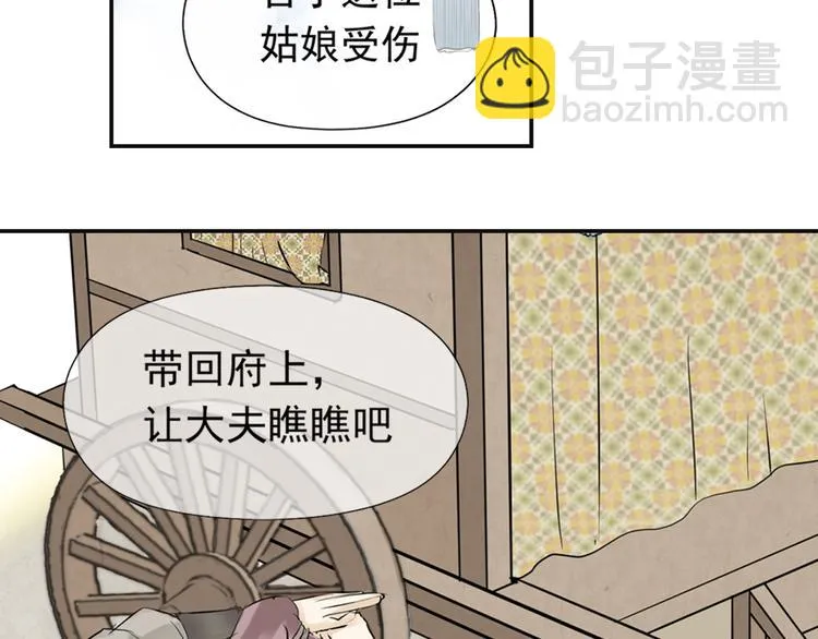 第三章 欺骗 第123页