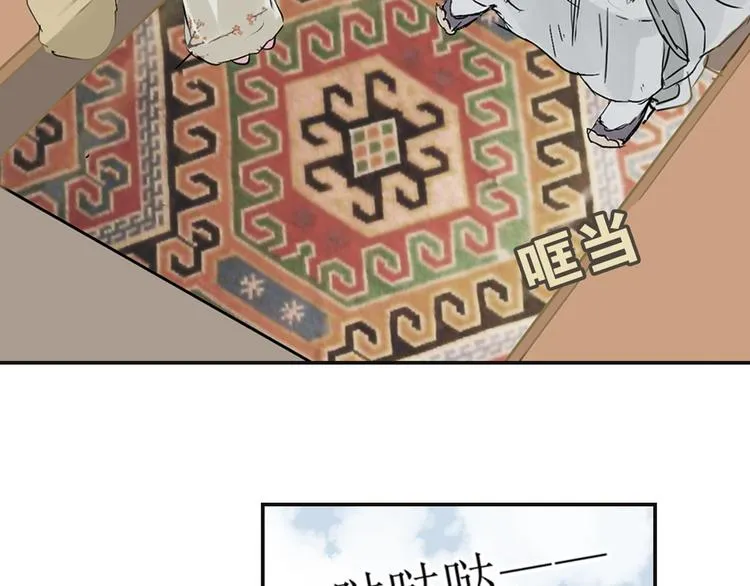 第三章 欺骗 第133页