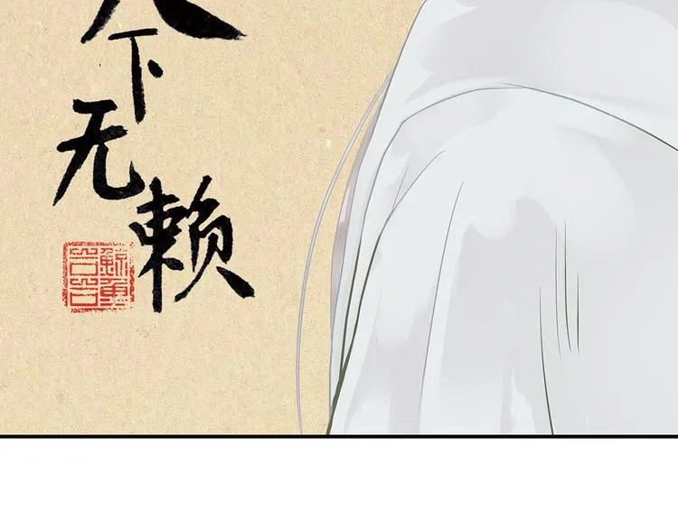 第四章 公子倾城 第2页