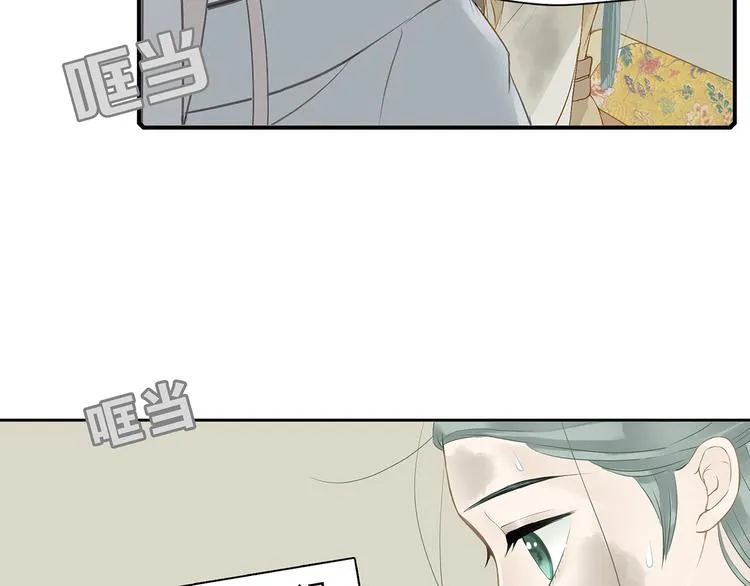 第四章 公子倾城 第6页