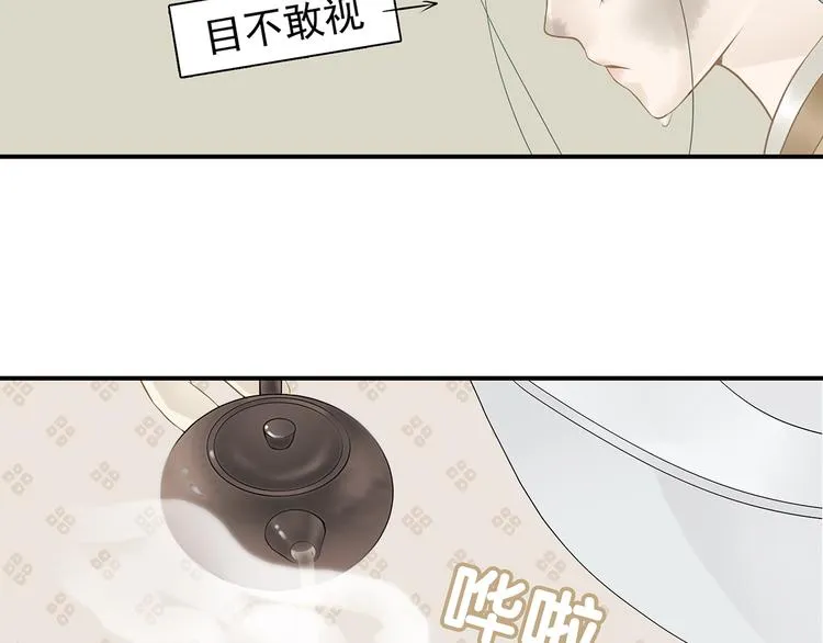 第四章 公子倾城 第7页