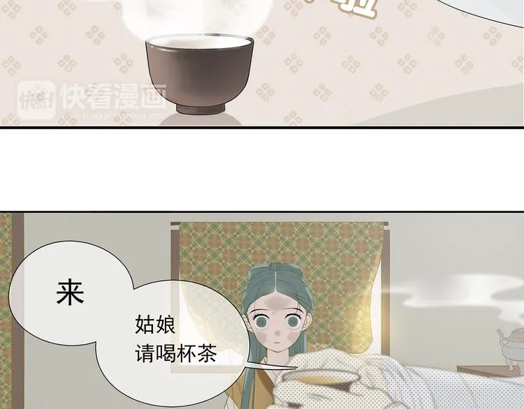 第四章 公子倾城 第8页