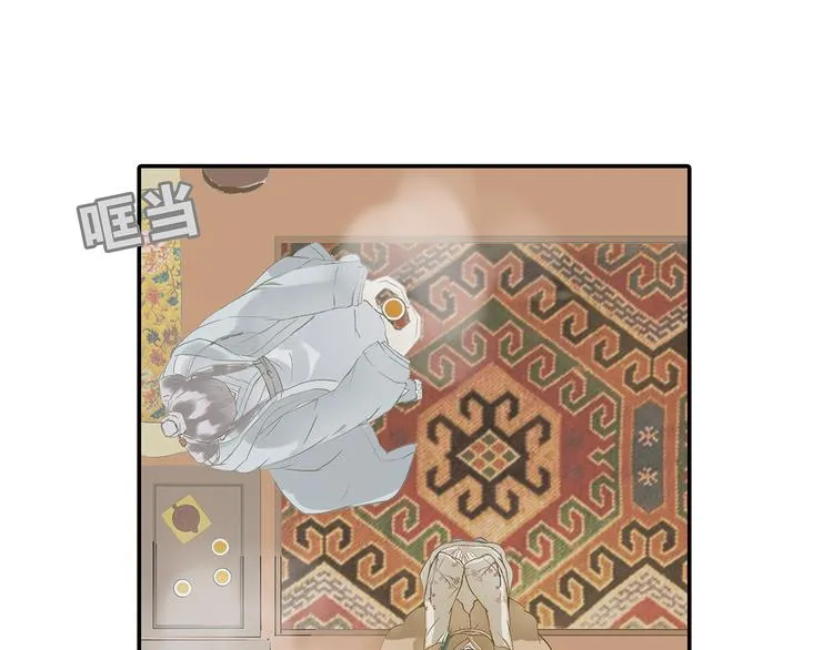 第四章 公子倾城 第10页
