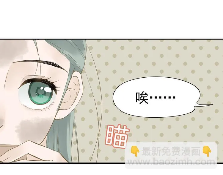 第四章 公子倾城 第12页