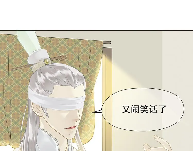 第四章 公子倾城 第13页