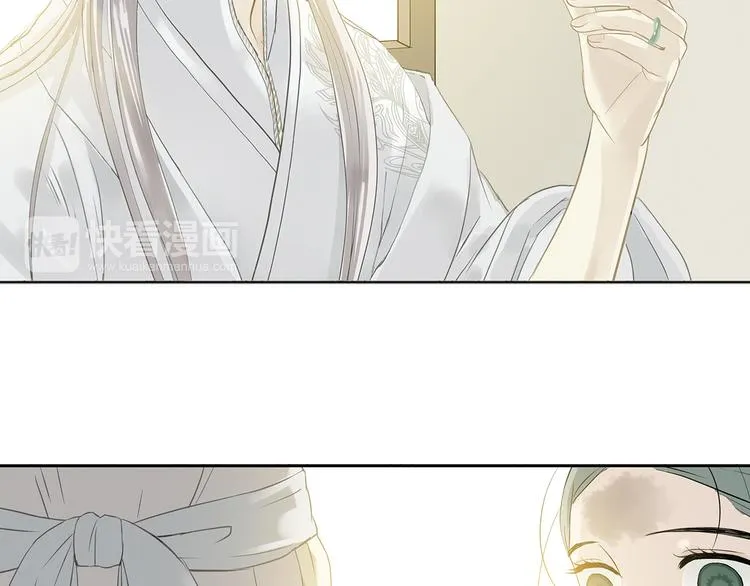 第四章 公子倾城 第14页