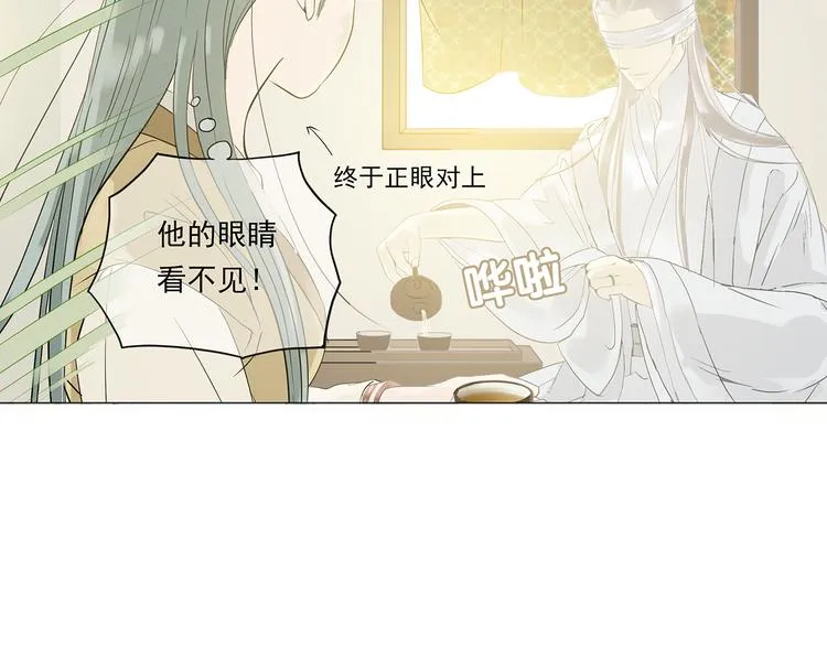 第四章 公子倾城 第16页