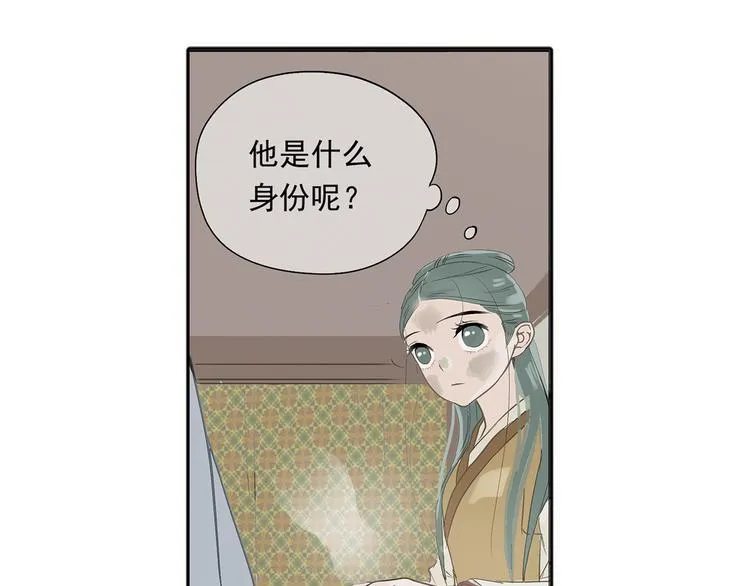 第四章 公子倾城 第17页