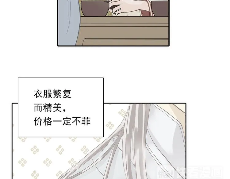 第四章 公子倾城 第18页