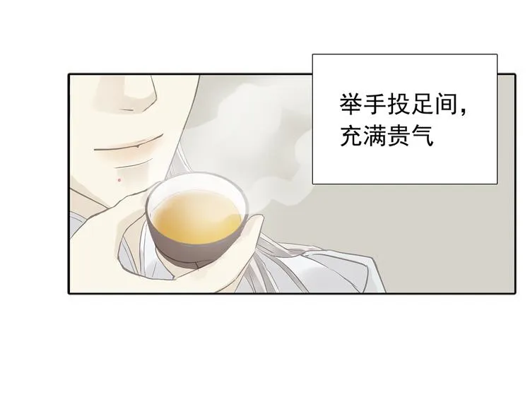 第四章 公子倾城 第20页