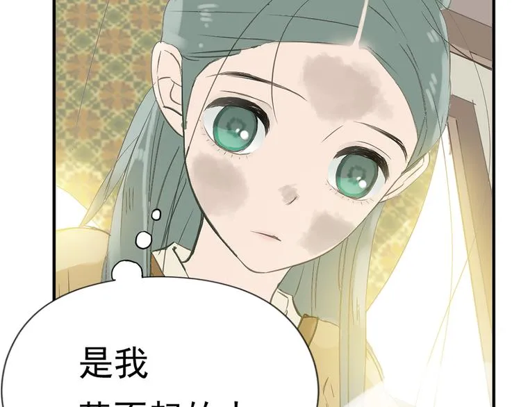 第四章 公子倾城 第22页
