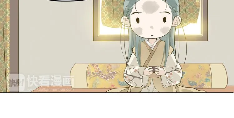 第四章 公子倾城 第28页