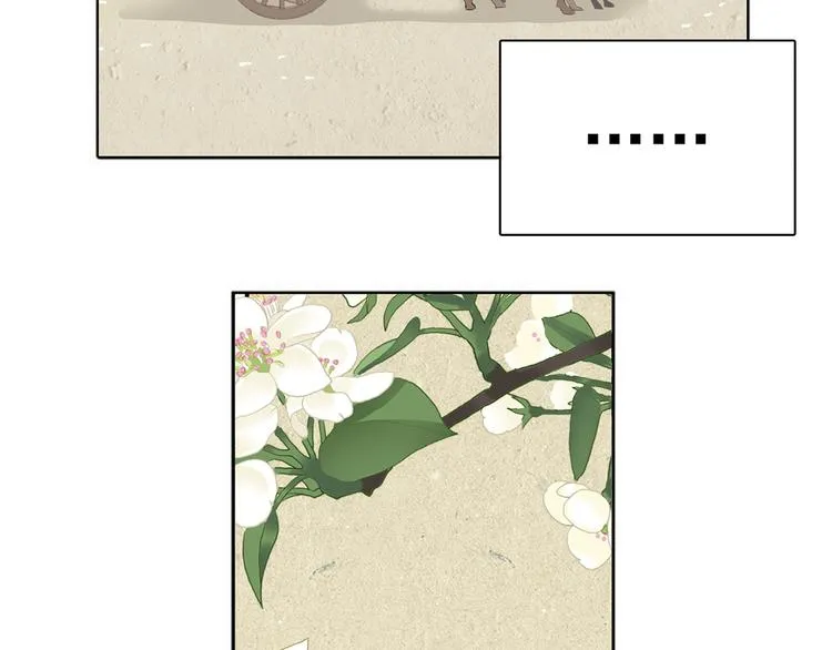 第四章 公子倾城 第30页
