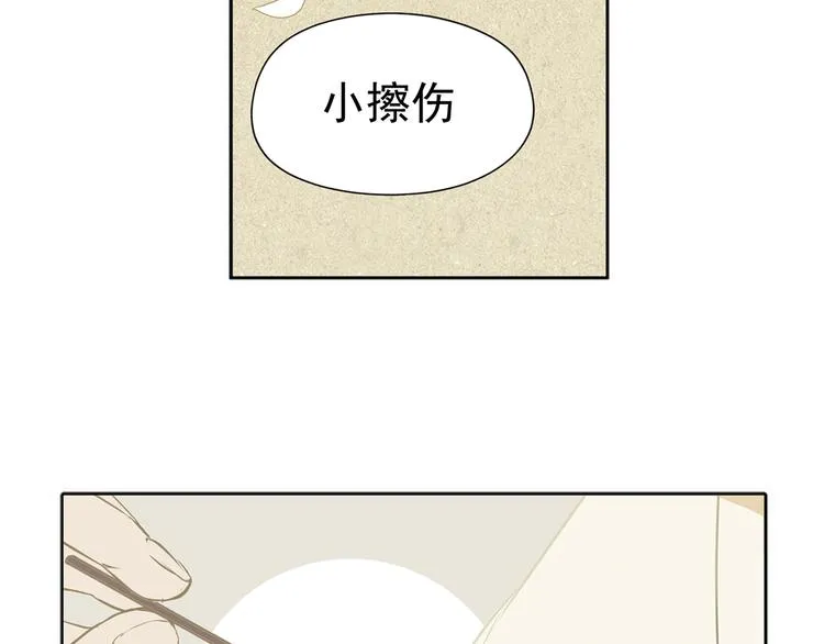 第四章 公子倾城 第31页