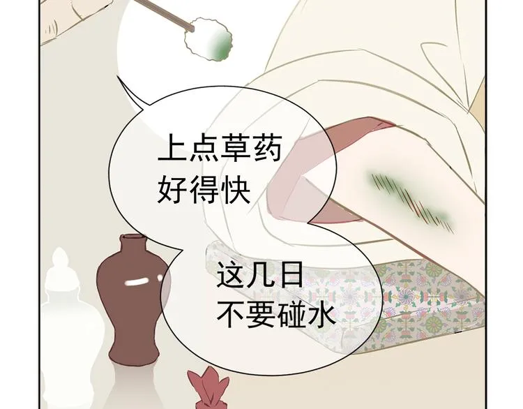 第四章 公子倾城 第32页