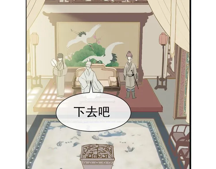 第四章 公子倾城 第35页